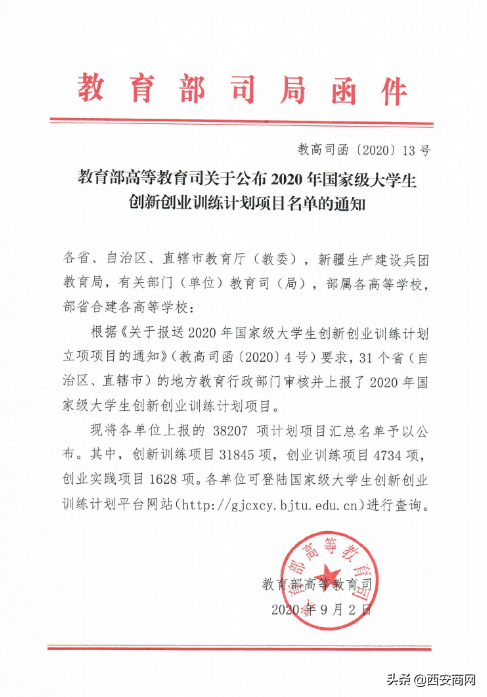 捷报丨广发体育,广发（中国）公司荣获互联网+大赛金奖