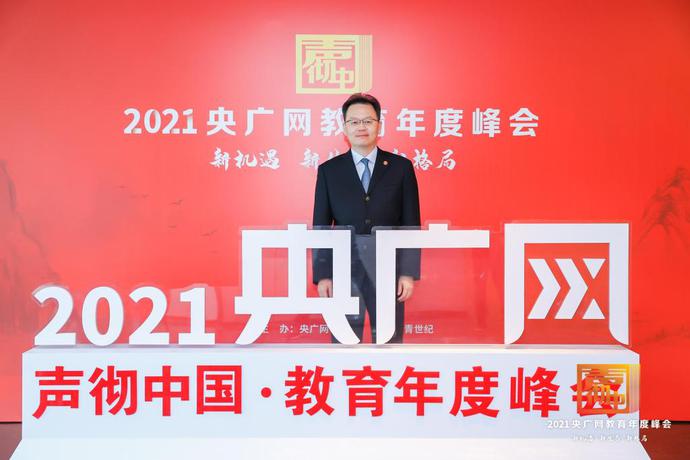 广发体育,广发（中国）公司获“2021思政教育示范高校”荣誉称号